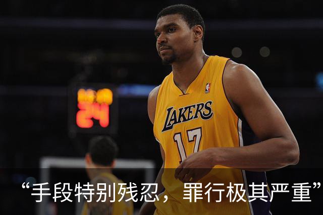 “手段特别残忍，罪行极其严重”，对刘某某限制减刑