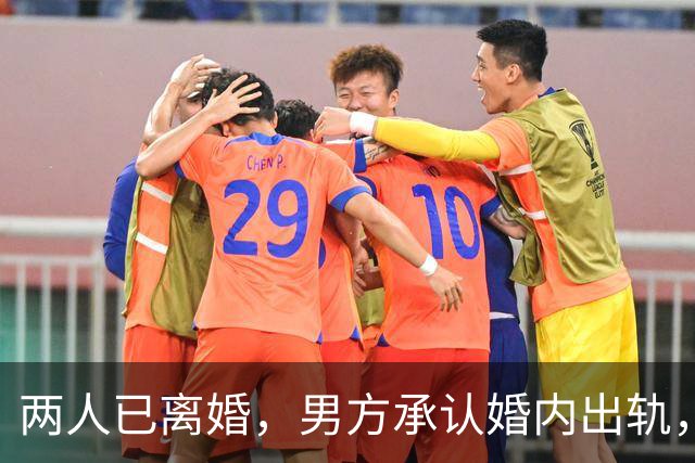 两人已离婚，男方承认婚内出轨，最新进展