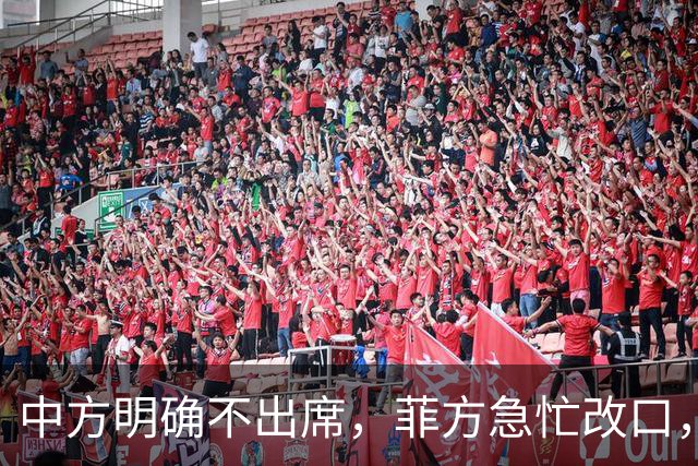 中方明确不出席，菲方急忙改口，不打算与台合作！结局还是失望了