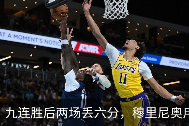 九连胜后两场丢六分，穆里尼奥用一场2比1给巴萨上了一课