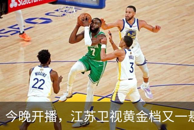 今晚开播，江苏卫视黄金档又一悬疑大剧来袭！阵容强大，不容错过