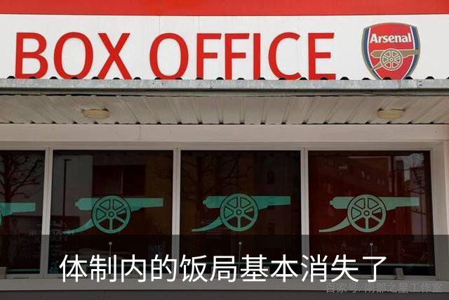 体制内的饭局基本消失了