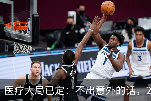 医疗大局已定：不出意外的话，2026年起中国医疗要迎来3大变化