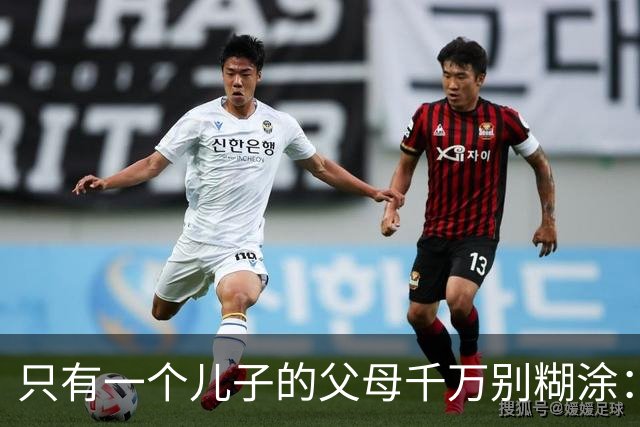 只有一个儿子的父母千万别糊涂：不管儿媳多孝顺，一定记住这3点