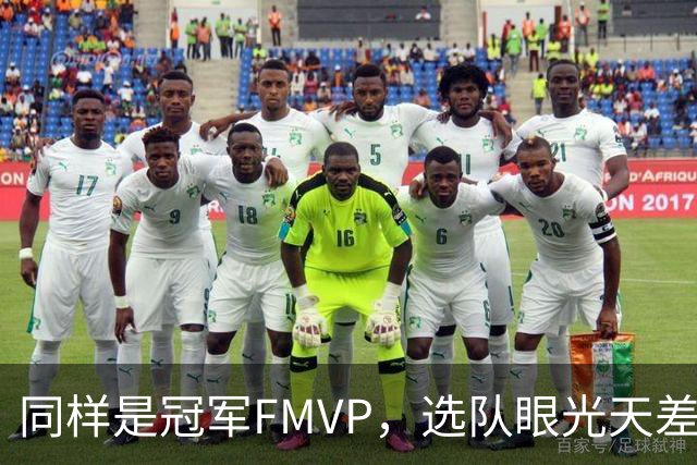 同样是冠军FMVP，选队眼光天差地别，球迷：83分先生这条腿废了！