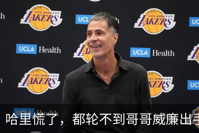 哈里慌了，都轮不到哥哥威廉出手，查尔斯就盖章将他踹出王室大门