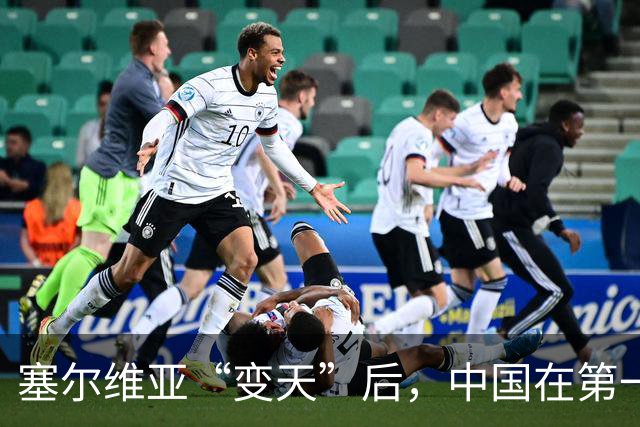 塞尔维亚“变天”后，中国在第一时间，就摆出了对新政府的期待
