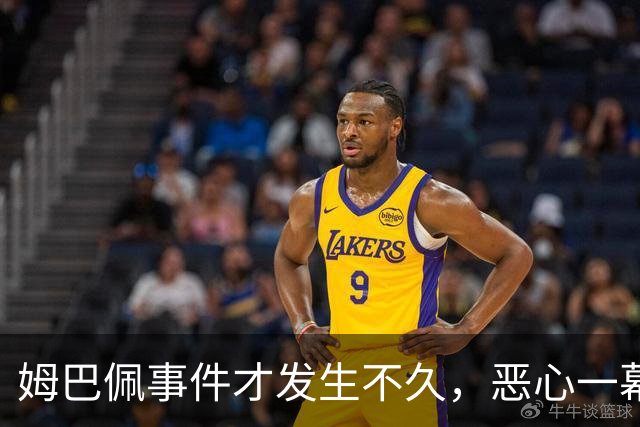 姆巴佩事件才发生不久，恶心一幕出现了，竟然还有人帮他说话