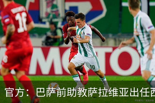 官方：巴萨前助教萨拉维亚出任西班牙人主帅，签约至2028年