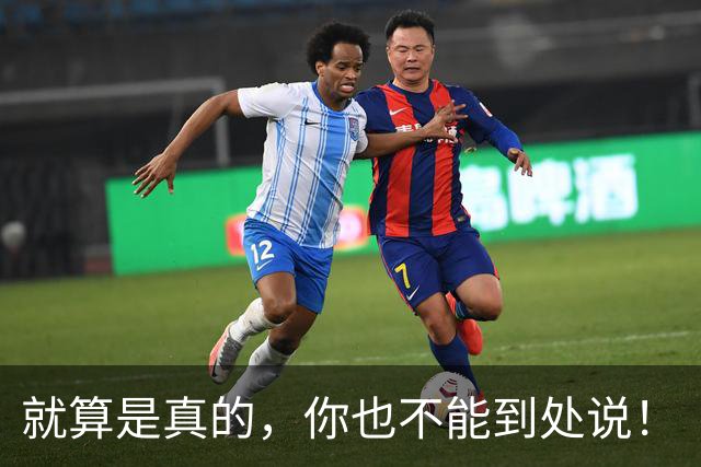 就算是真的，你也不能到处说！