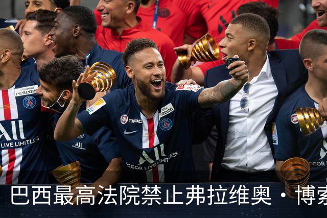 巴西最高法院禁止弗拉维奥·博索纳罗离境，责令其24小时内上交护照，前一天他拒绝承认败选，寻求废除选举结果