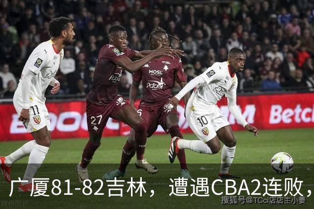 广厦81-82吉林，遭遇CBA2连败，胡金秋19分3板