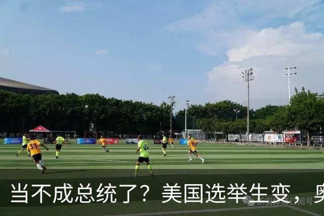 当不成总统了？美国选举生变，奥巴马改变打法，特朗普恐被逼宫