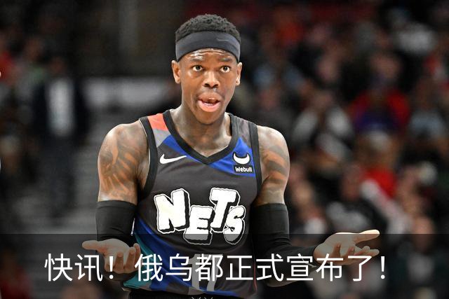 快讯！俄乌都正式宣布了！