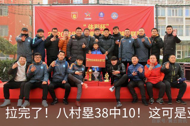 拉完了！八村塁38中10！这可是亚洲第一大牌前锋