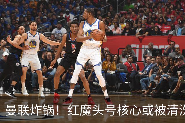 曼联炸锅！红魔头号核心或被清洗！6000 万水货等来上位机会