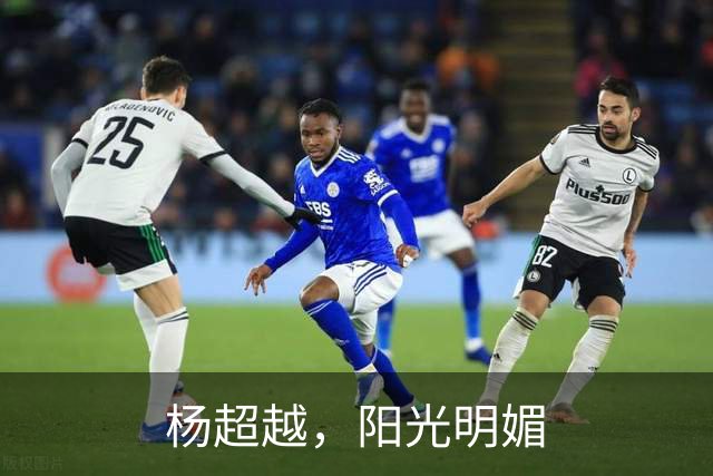 杨超越，阳光明媚