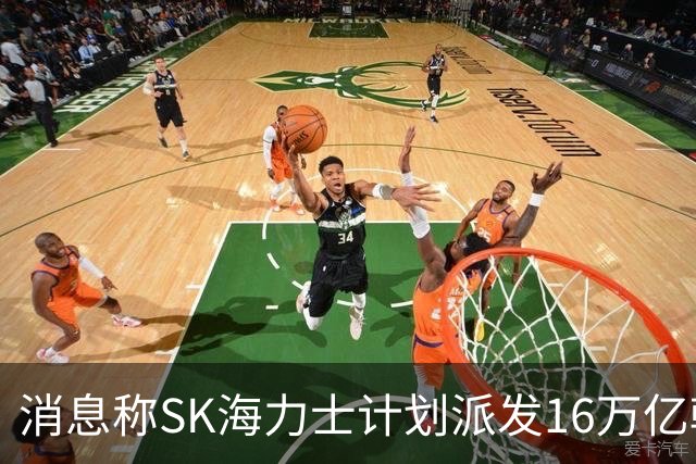 消息称SK海力士计划派发16万亿韩元特别股息，源自铠侠股票处分收益
