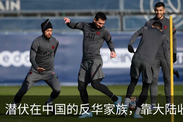 潜伏在中国的反华家族，靠大陆收入上亿，现国家出手下场大快人心