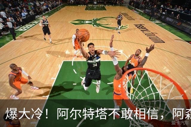爆大冷！阿尔特塔不敢相信，阿森纳惨遭淘汰，输给英乙球队