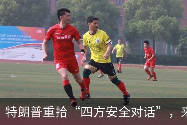 特朗普重拾“四方安全对话”，来中国前先“假装围堵”下中国