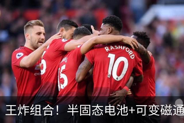 王炸组合！半固态电池+可变磁通电机，比亚迪王牌方程豹率先搭载