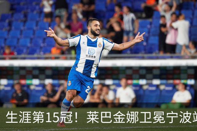 生涯第15冠！莱巴金娜卫冕宁波站，还帮郑钦文一把，WTA排名更新