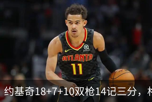 约基奇18+7+10双枪14记三分，格林6中1狄龙遭驱逐，掘金力克太阳