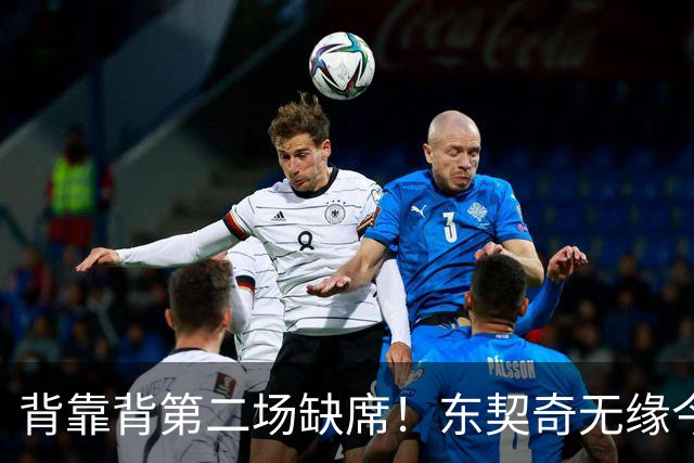 背靠背第二场缺席！东契奇无缘今日洛杉矶德比
