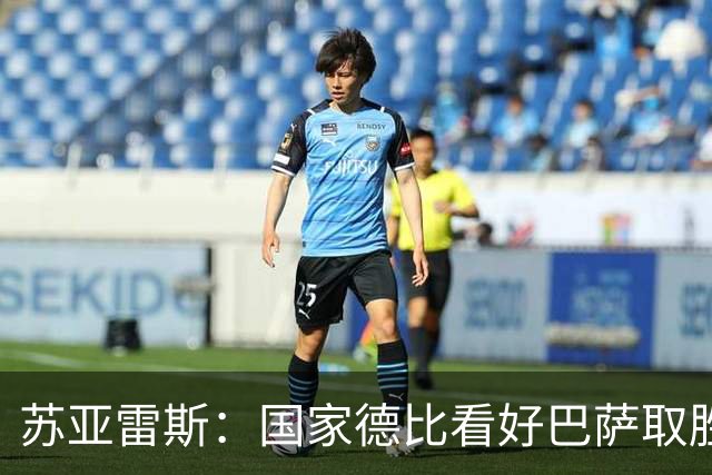 苏亚雷斯：国家德比看好巴萨取胜，希望能进皇马3到4球
