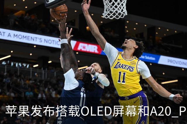 苹果发布搭载OLED屏幕和A20 Pro芯片的iPad mini 8 起售价699美元