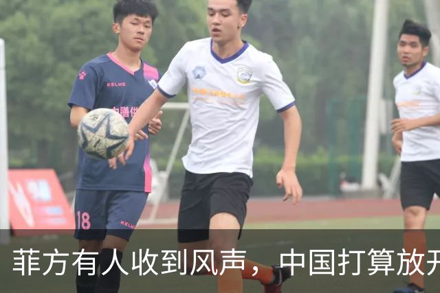 菲方有人收到风声，中国打算放开手脚，这回不会轻饶小马科斯？