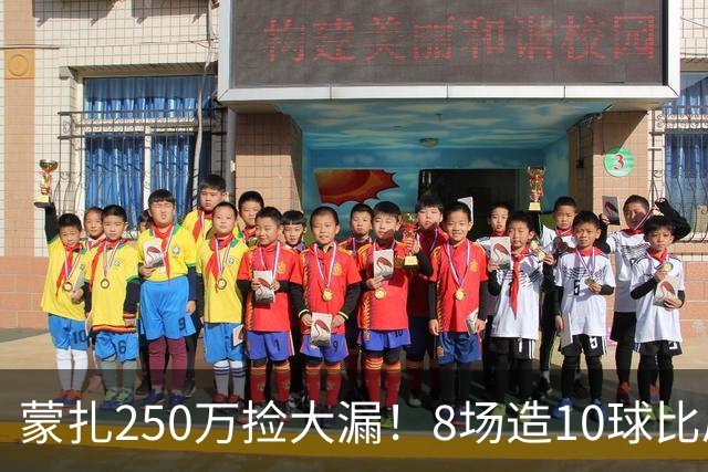 蒙扎250万捡大漏！8场造10球比肩传奇，意甲突然炸出的现象级锋霸