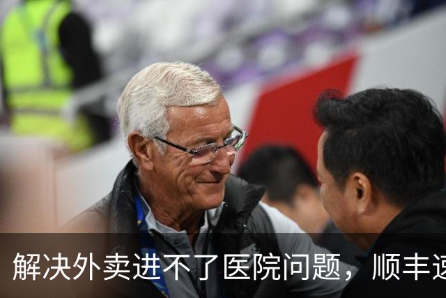 解决外卖进不了医院问题，顺丰速运、顺丰同城、美团共推骑手“接力送”方案