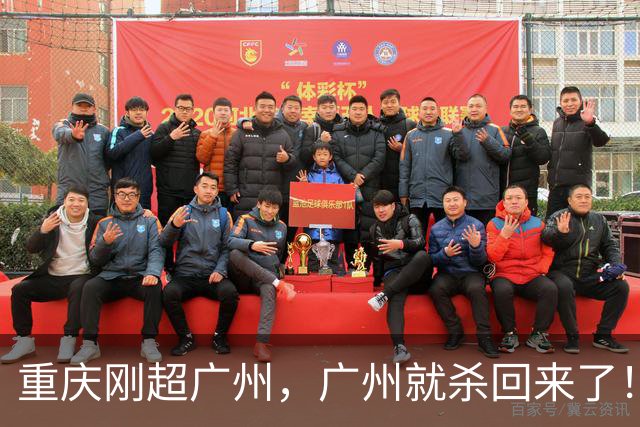 重庆刚超广州，广州就杀回来了！5.7%绝地反击，第四城争夺战再起